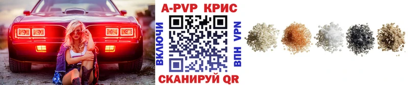 APVP крисы CK Кузнецк