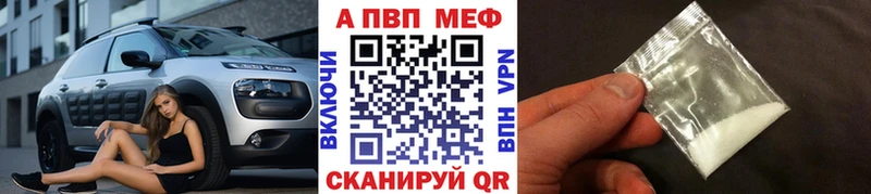 дарнет шоп  Кузнецк  Alpha-PVP мука 