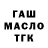 Печенье с ТГК конопля ATILA 888