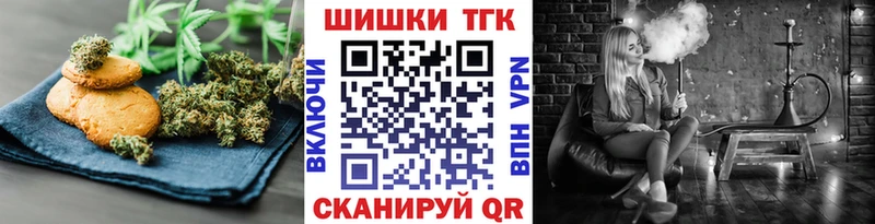 Печенье с ТГК марихуана  Кузнецк 
