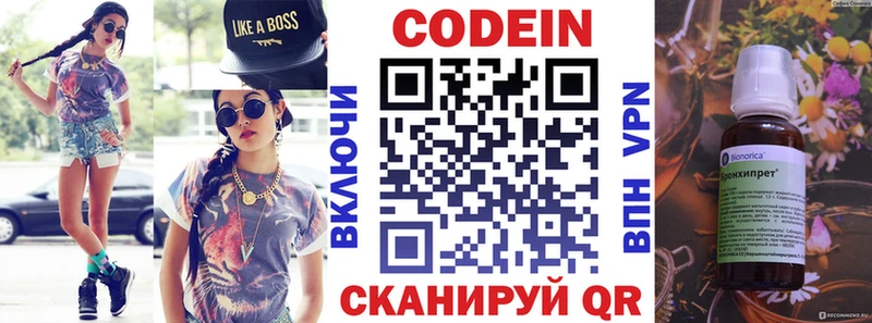 Кодеин Purple Drank  Кузнецк 