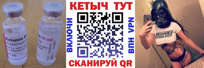 КЕТАМИН VHQ  Кузнецк 