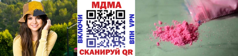 цена   Кузнецк  МДМА Molly 