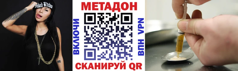 Метадон кристалл  Кузнецк 